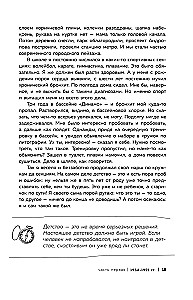 Ген высоты. Откровенная история десятикратного восходителя на Эверест