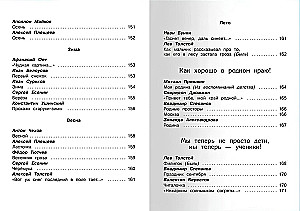 Хрестоматия по чтению. 1 класс