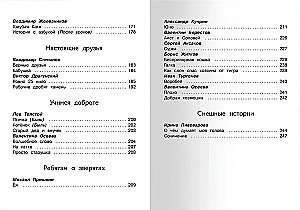 Хрестоматия по чтению. 1 класс