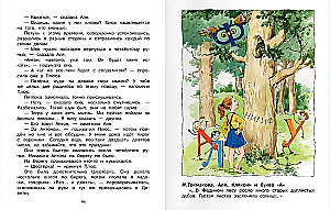 Хрестоматия по чтению. 1 класс
