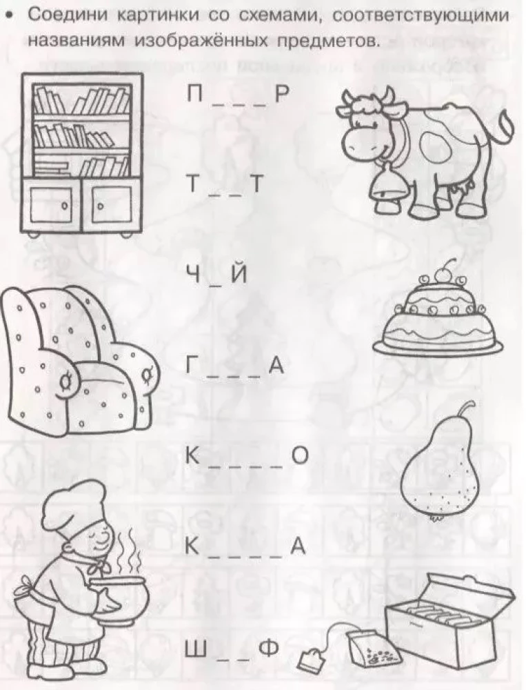 Логика. Лабиринты и схемы
