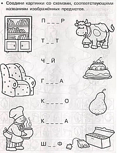 Логика. Лабиринты и схемы