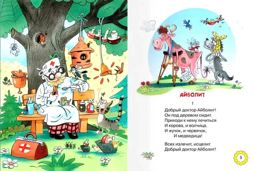Сказки