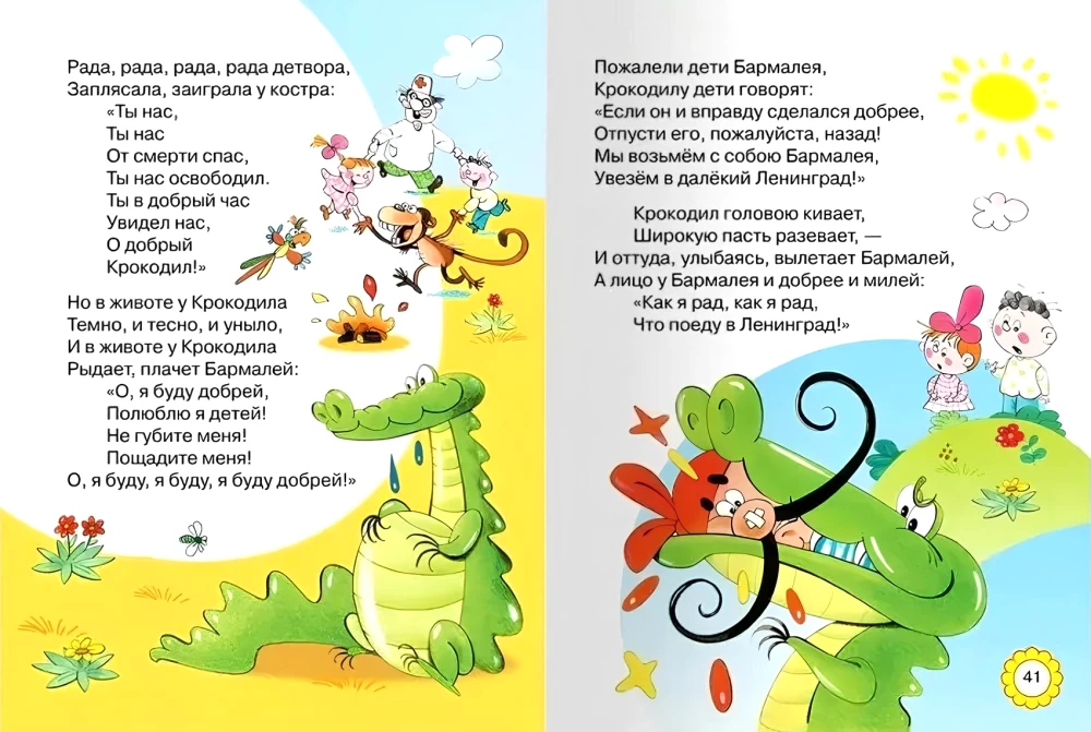 Сказки