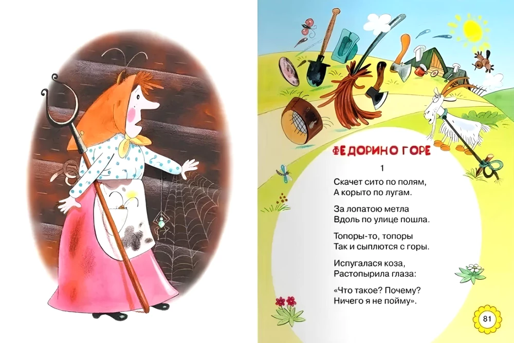 Сказки