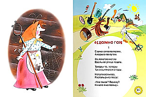 Сказки