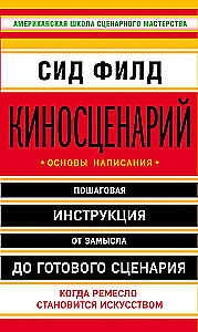 Kino scenārijs: rakstīšanas pamati