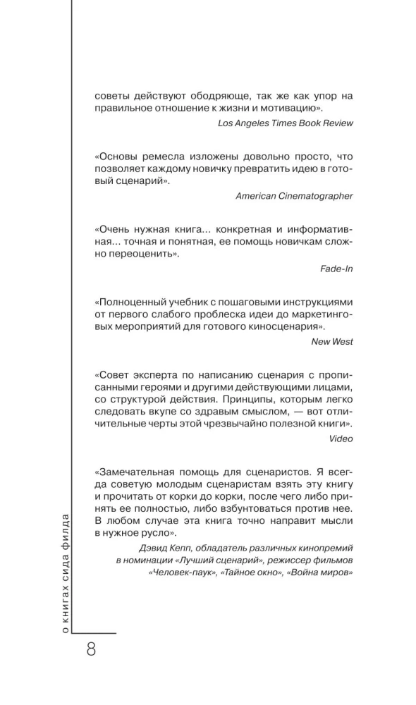Kino scenārijs: rakstīšanas pamati
