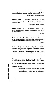 Kino scenārijs: rakstīšanas pamati