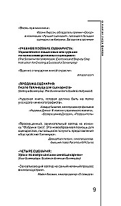 Kino scenārijs: rakstīšanas pamati