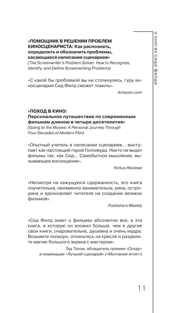 Kino scenārijs: rakstīšanas pamati