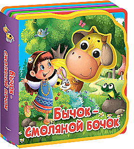 Бычок-смоляной бочок