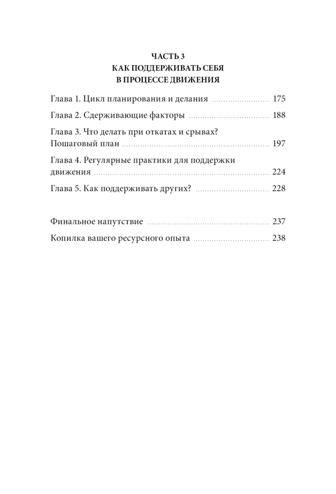 Избегание как ресурс. Как решить внутренние конфликты и нащупать свой путь