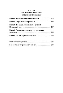 Избегание как ресурс. Как решить внутренние конфликты и нащупать свой путь