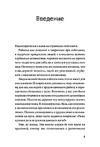 Избегание как ресурс. Как решить внутренние конфликты и нащупать свой путь