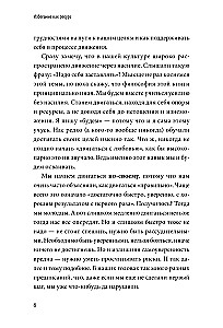 Избегание как ресурс. Как решить внутренние конфликты и нащупать свой путь