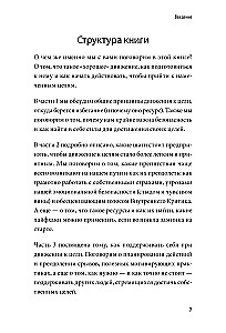 Избегание как ресурс. Как решить внутренние конфликты и нащупать свой путь