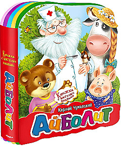 Айболит