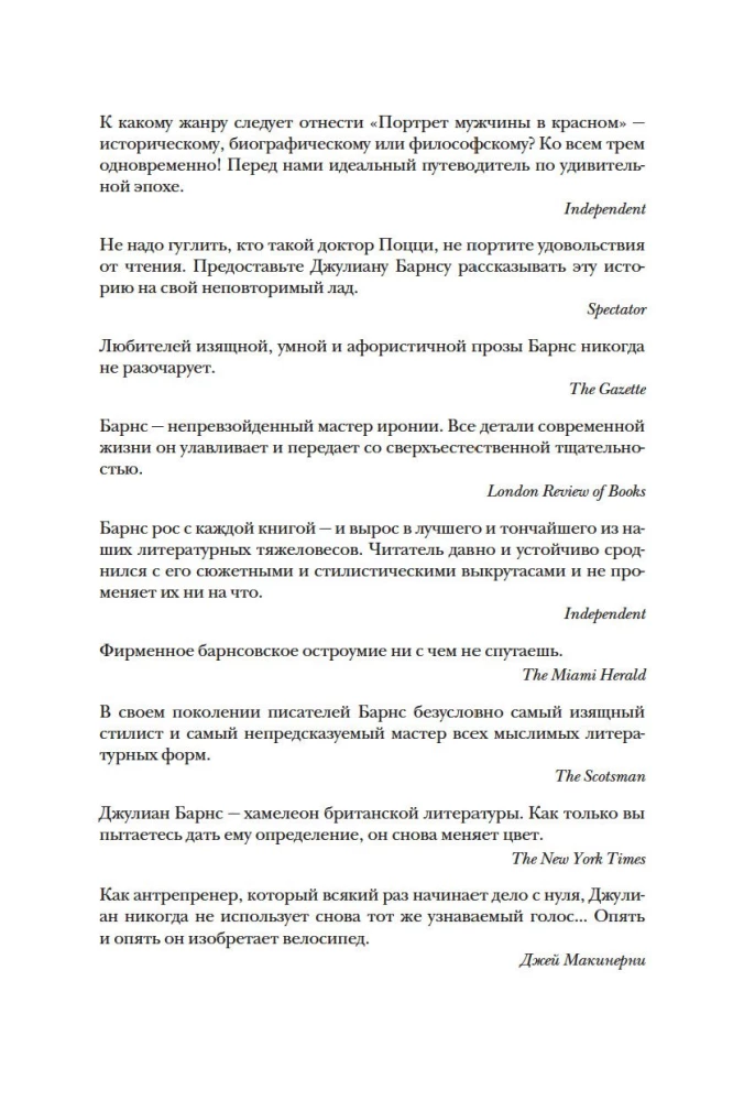Vīrieša portrets sarkanā tērpā