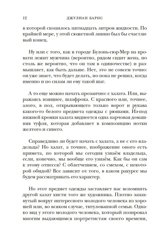 Vīrieša portrets sarkanā tērpā