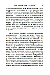 Vīrieša portrets sarkanā tērpā