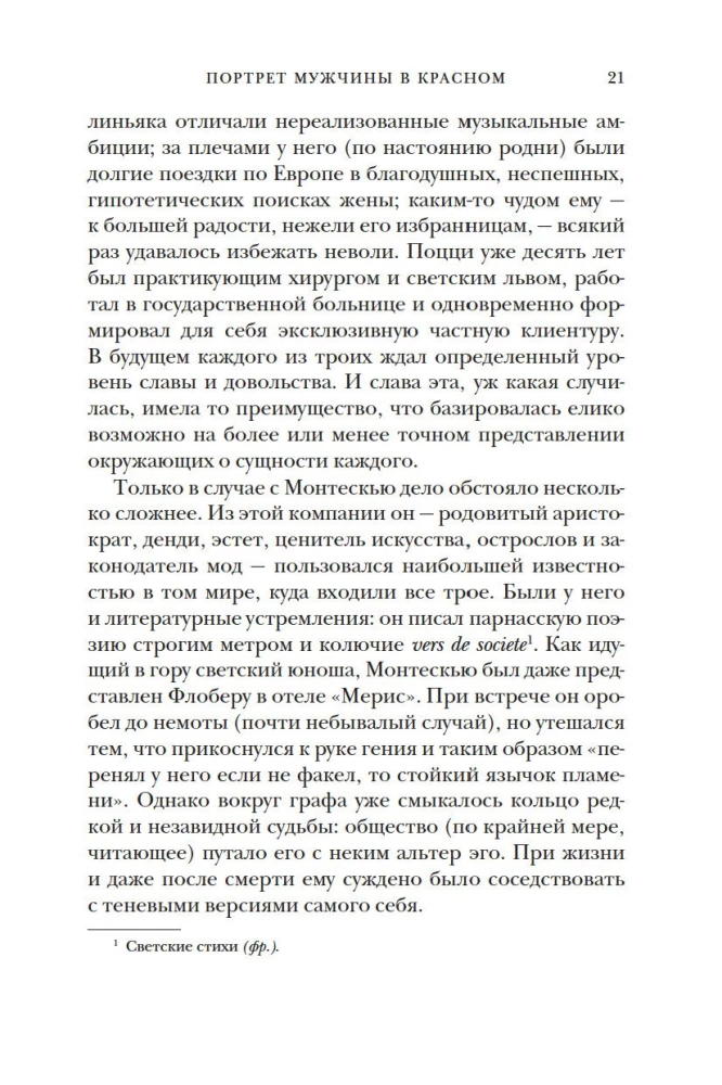 Vīrieša portrets sarkanā tērpā