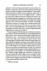 Vīrieša portrets sarkanā tērpā