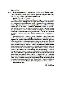 Vīrieša portrets sarkanā tērpā