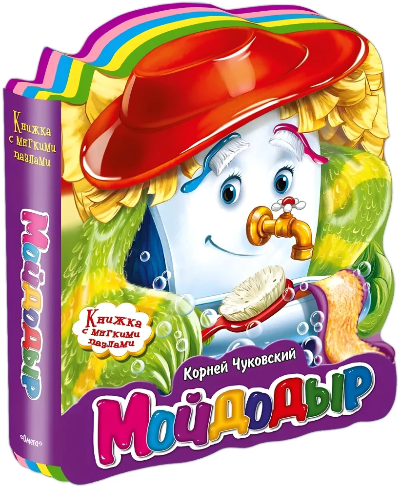 Mojdodirs