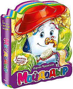 Mojdodirs