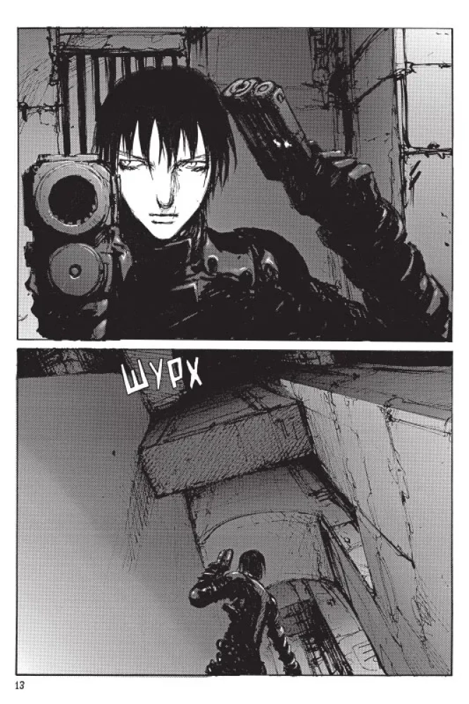Blame! Том 8