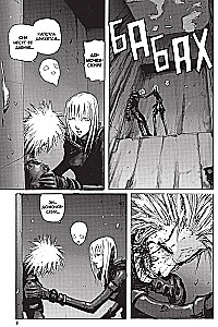 Blame! Том 8
