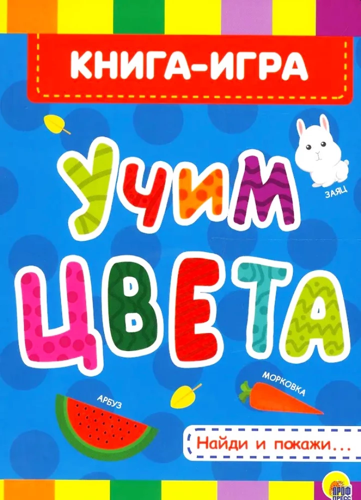 Mācām krāsas