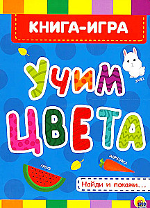 Mācām krāsas