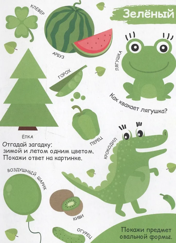Mācām krāsas