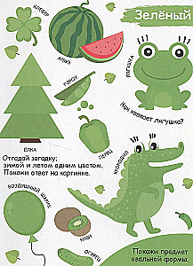 Mācām krāsas