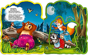 Kārdinātais saule