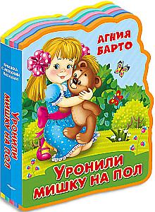 Уронили мишку на пол