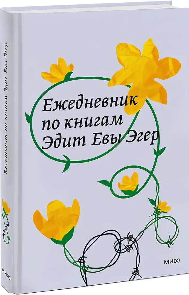 Ikdienas grāmatu piezīmju grāmata, ko iedvesmojusi Edītes Evas Eger grāmatas