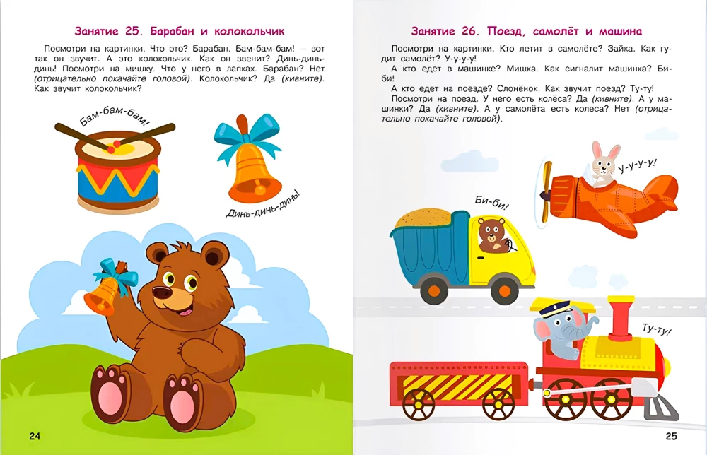 Нейротренажёр для развития мозга