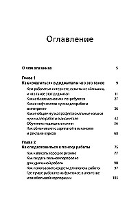 Норм работа. Как сделать карьеру на удаленке, если ты не айтишник