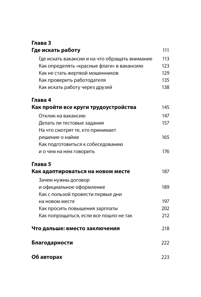 Норм работа. Как сделать карьеру на удаленке, если ты не айтишник