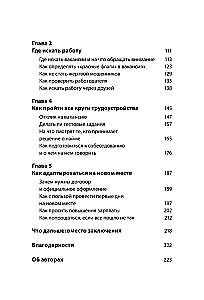 Норм работа. Как сделать карьеру на удаленке, если ты не айтишник