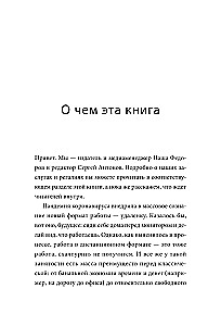 Норм работа. Как сделать карьеру на удаленке, если ты не айтишник