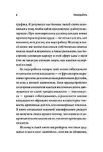 Норм работа. Как сделать карьеру на удаленке, если ты не айтишник