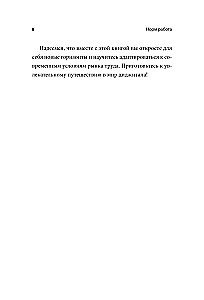 Норм работа. Как сделать карьеру на удаленке, если ты не айтишник