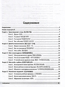Praktiskais kursus sarunvalodas ķīniešu valodā: mācību grāmata