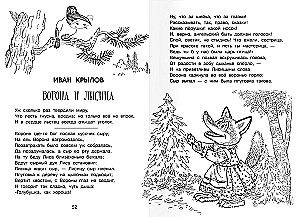 Hrestomatija sākumskolai. 1-4 klase
