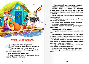 Hrestomatija sākumskolai. 1-4 klase