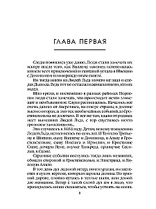 Sātana pēdas. Pēdējais bruņinieks. Austrumu vējš. 13-15 sējumi